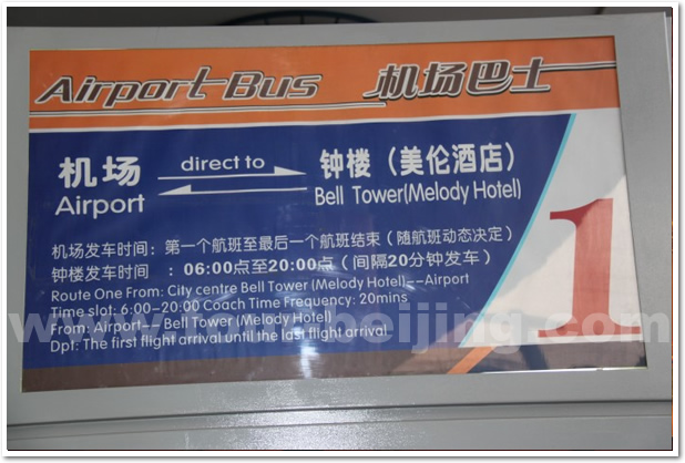 Xian Airport Shuttle Bus